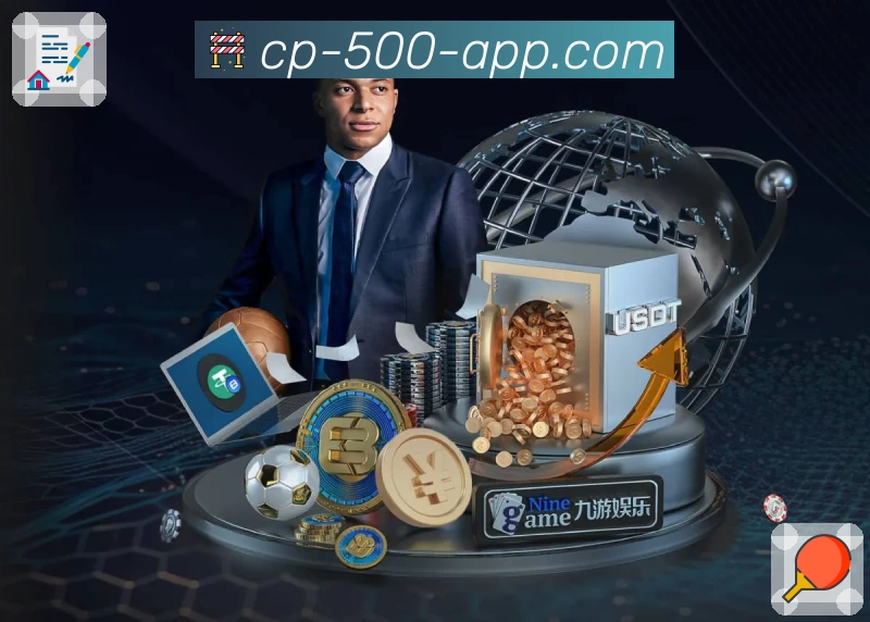 500彩票网官方 App 展示图